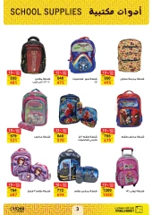 Página 4 en Ofertas de regreso a clases en Mercado de Fathallah Egipto