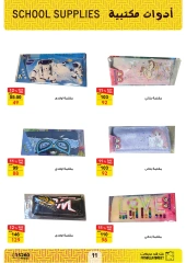 Página 12 en Ofertas de regreso a clases en Mercado de Fathallah Egipto