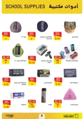 Página 9 en Ofertas de regreso a clases en Mercado de Fathallah Egipto