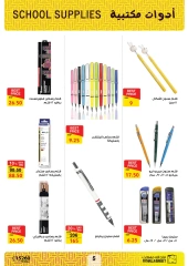 Página 6 en Ofertas de regreso a clases en Mercado de Fathallah Egipto