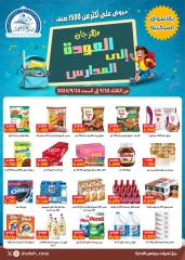 Page 7 in Back to School Deals at Sabah Al Ahmad co-op Kuwait