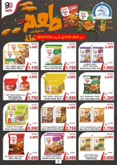 Page 9 in Back to School Deals at Sabah Al Ahmad co-op Kuwait