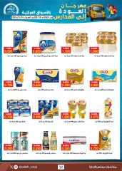 Page 29 in Back to School Deals at Sabah Al Ahmad co-op Kuwait