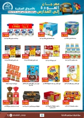 Page 31 in Back to School Deals at Sabah Al Ahmad co-op Kuwait