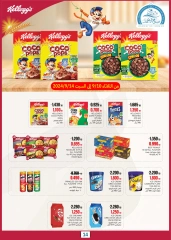 Page 33 in Back to School Deals at Sabah Al Ahmad co-op Kuwait