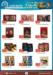 Page 41 in Back to School Deals at Sabah Al Ahmad co-op Kuwait