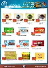 Page 43 in Back to School Deals at Sabah Al Ahmad co-op Kuwait