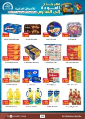 Page 45 in Back to School Deals at Sabah Al Ahmad co-op Kuwait