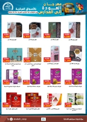 Page 47 in Back to School Deals at Sabah Al Ahmad co-op Kuwait