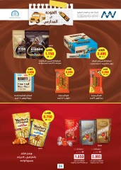 Page 53 in Back to School Deals at Sabah Al Ahmad co-op Kuwait