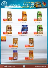 Page 59 in Back to School Deals at Sabah Al Ahmad co-op Kuwait