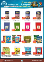 Page 61 in Back to School Deals at Sabah Al Ahmad co-op Kuwait