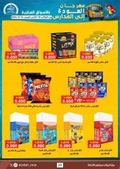 Page 63 in Back to School Deals at Sabah Al Ahmad co-op Kuwait