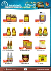 Page 65 in Back to School Deals at Sabah Al Ahmad co-op Kuwait