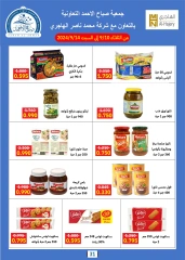 Page 67 in Back to School Deals at Sabah Al Ahmad co-op Kuwait