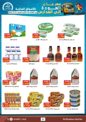 Page 71 in Back to School Deals at Sabah Al Ahmad co-op Kuwait