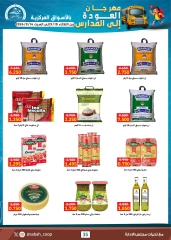 Page 75 in Back to School Deals at Sabah Al Ahmad co-op Kuwait