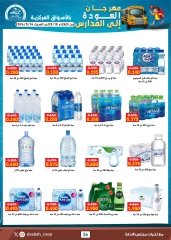 Page 77 in Back to School Deals at Sabah Al Ahmad co-op Kuwait