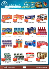 Page 79 in Back to School Deals at Sabah Al Ahmad co-op Kuwait