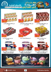 Page 81 in Back to School Deals at Sabah Al Ahmad co-op Kuwait