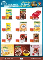 Page 85 in Back to School Deals at Sabah Al Ahmad co-op Kuwait