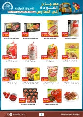 Page 15 in Back to School Deals at Sabah Al Ahmad co-op Kuwait