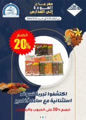 Page 87 in Back to School Deals at Sabah Al Ahmad co-op Kuwait