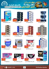 Page 89 in Back to School Deals at Sabah Al Ahmad co-op Kuwait