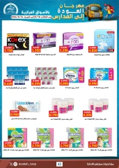 Page 91 in Back to School Deals at Sabah Al Ahmad co-op Kuwait