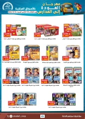 Page 95 in Back to School Deals at Sabah Al Ahmad co-op Kuwait