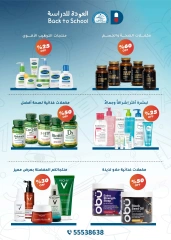 Page 97 in Back to School Deals at Sabah Al Ahmad co-op Kuwait