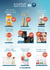 Page 99 in Back to School Deals at Sabah Al Ahmad co-op Kuwait