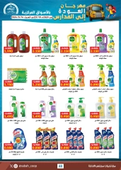 Page 101 in Back to School Deals at Sabah Al Ahmad co-op Kuwait