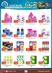 Page 103 in Back to School Deals at Sabah Al Ahmad co-op Kuwait