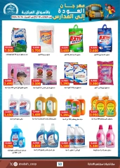 Page 105 in Back to School Deals at Sabah Al Ahmad co-op Kuwait