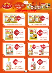 Page 17 in Back to School Deals at Sabah Al Ahmad co-op Kuwait