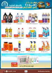 Page 107 in Back to School Deals at Sabah Al Ahmad co-op Kuwait