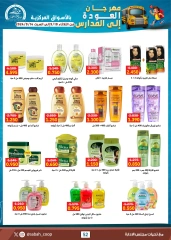 Page 109 in Back to School Deals at Sabah Al Ahmad co-op Kuwait