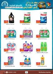 Page 111 in Back to School Deals at Sabah Al Ahmad co-op Kuwait