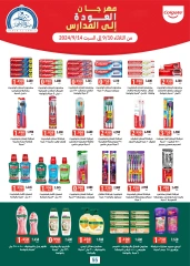 Page 115 in Back to School Deals at Sabah Al Ahmad co-op Kuwait