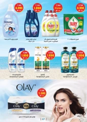 Page 117 in Back to School Deals at Sabah Al Ahmad co-op Kuwait