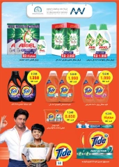 Page 118 in Back to School Deals at Sabah Al Ahmad co-op Kuwait