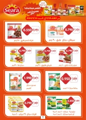 Page 19 in Back to School Deals at Sabah Al Ahmad co-op Kuwait