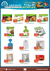 Page 21 in Back to School Deals at Sabah Al Ahmad co-op Kuwait