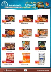 Page 25 in Back to School Deals at Sabah Al Ahmad co-op Kuwait