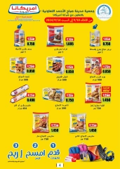 Page 4 in Back to School Deals at Sabah Al Ahmad co-op Kuwait