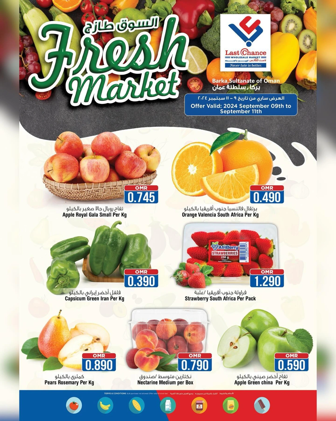 Page 1 in Month End Shopping offers at Last Chance Oman