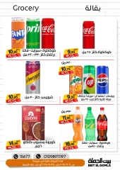 Página 31 en Ofertas de regreso a clases en Casa Gomla Egipto