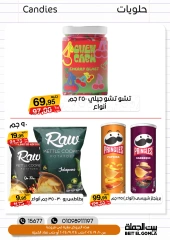 Página 35 en Ofertas de regreso a clases en Casa Gomla Egipto