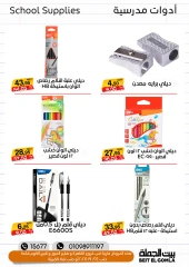 Página 4 en Ofertas de regreso a clases en Casa Gomla Egipto